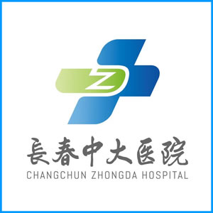 黄冈市|长春中大医院