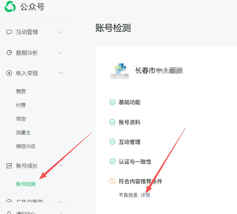 黄冈市|公众号这3种引流不给你推荐