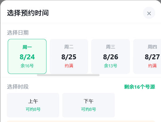 黄冈市|九层天医院预约挂号小程序系统源码